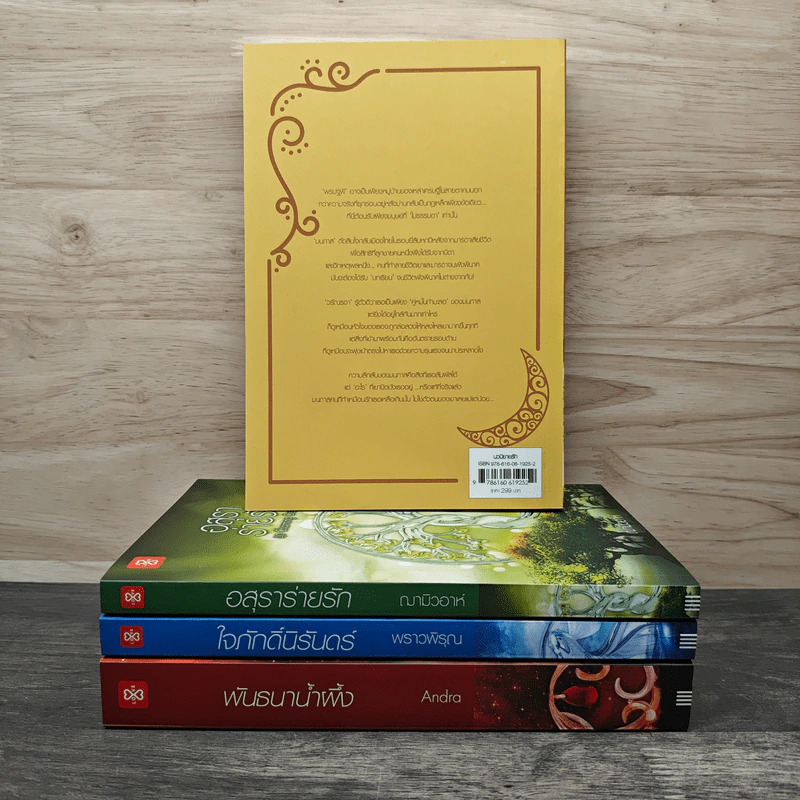 Box Set ชุด Charming Creatures 4 เล่ม รูปที่ 5