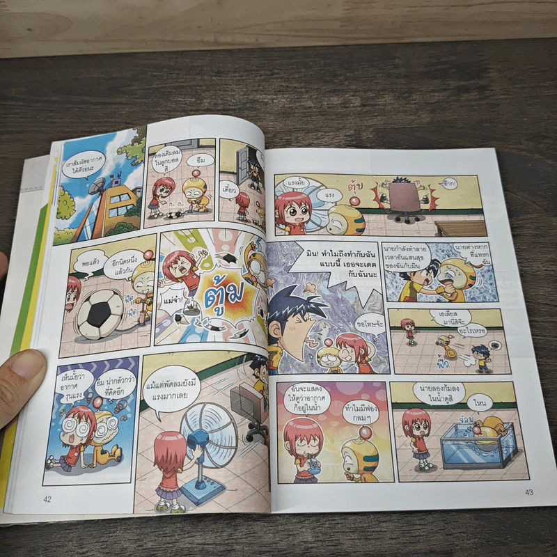 Why ช่วยเด็กประถมเก่งวิทย์ เล่ม 3 รูปที่ 7