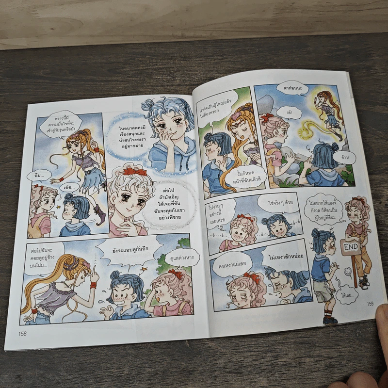 Why? ตะลุยเรื่องวุ่นๆของวัยรุ่น รูปที่ 8