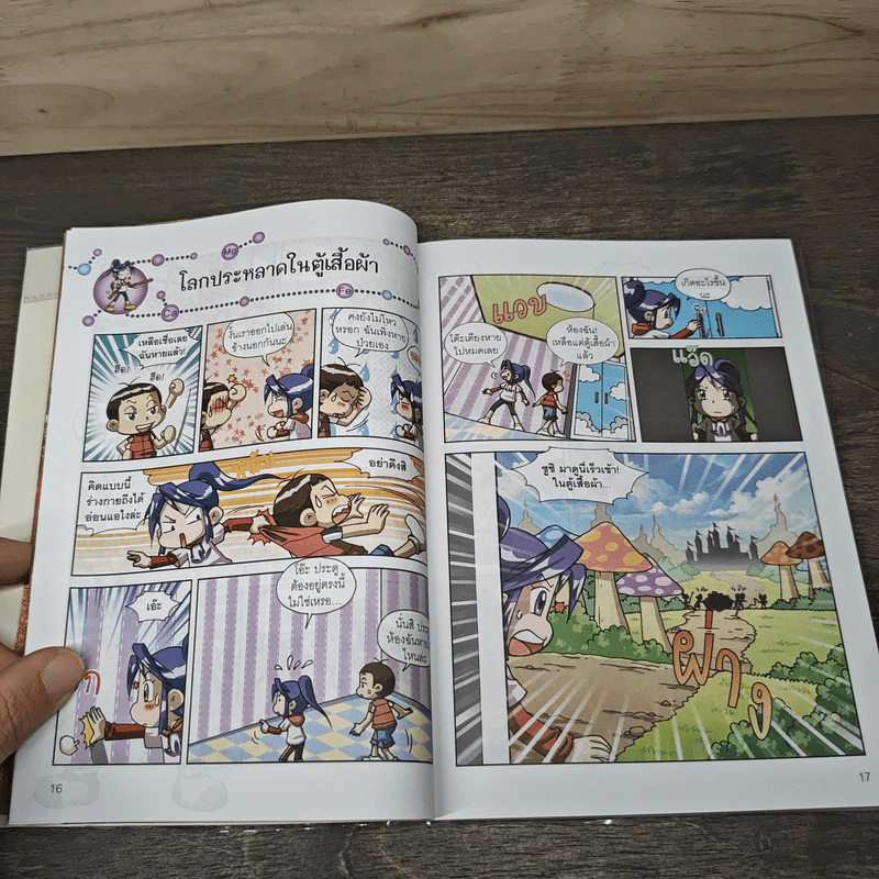 Why? อาหารและโภชนาการ รูปที่ 7