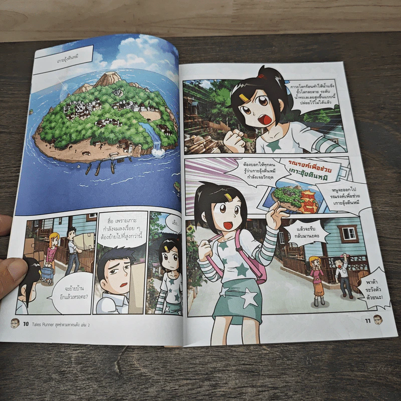 Tales Runner ตอน คุณหมอคิมยง 2 รูปที่ 7