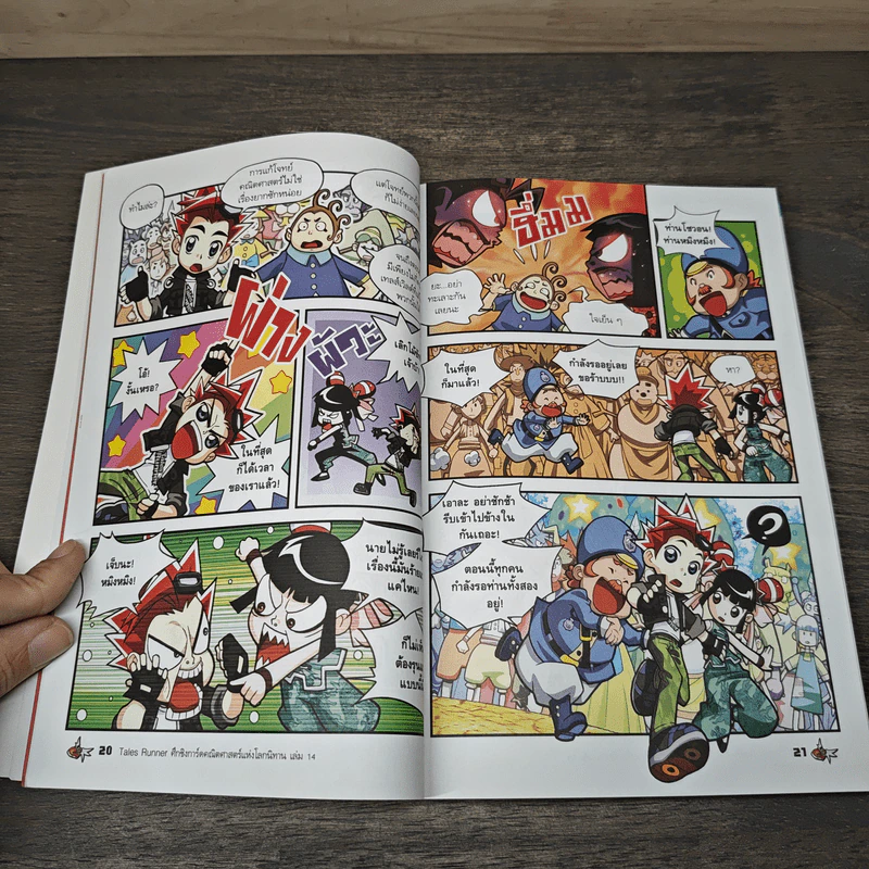 Tales Runner ศึกการ์ดคณิตศาสตร์แห่งโลกนิทาน 14 รูปที่ 7