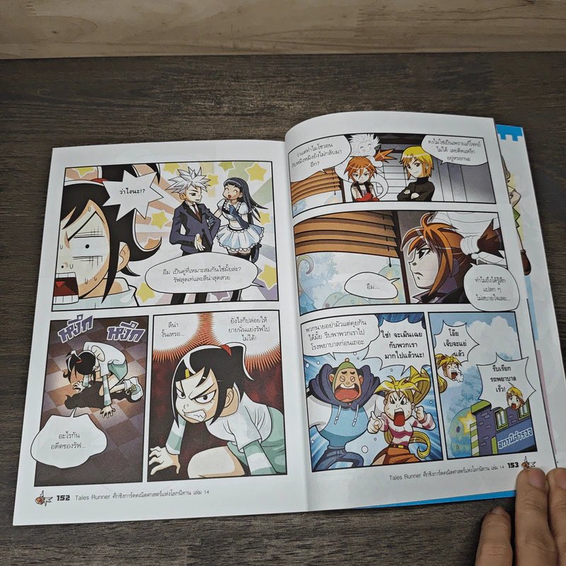 Tales Runner ศึกการ์ดคณิตศาสตร์แห่งโลกนิทาน 14 รูปที่ 8