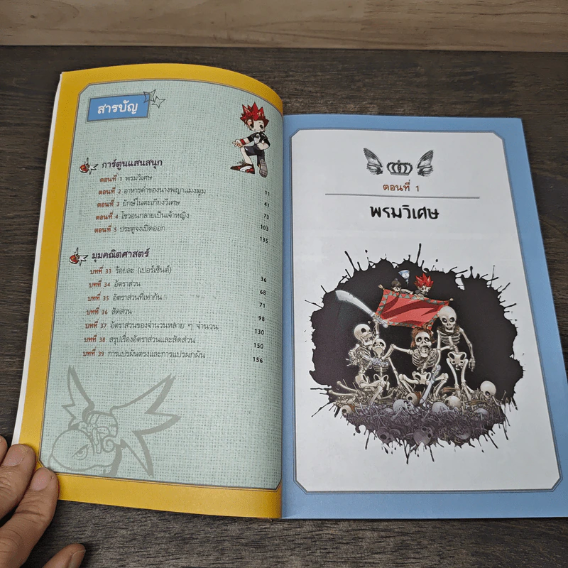 Tales Runner ศึกการ์ดคณิตศาสตร์แห่งโลกนิทาน 5 รูปที่ 7