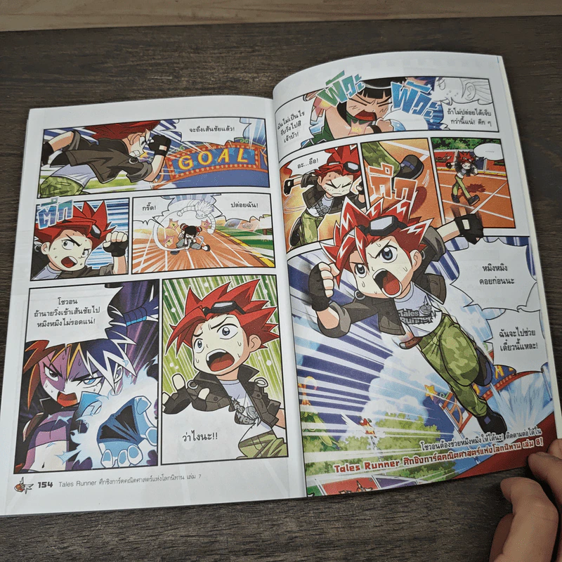 Tales Runner ศึกการ์ดคณิตศาสตร์แห่งโลกนิทาน 7 รูปที่ 8
