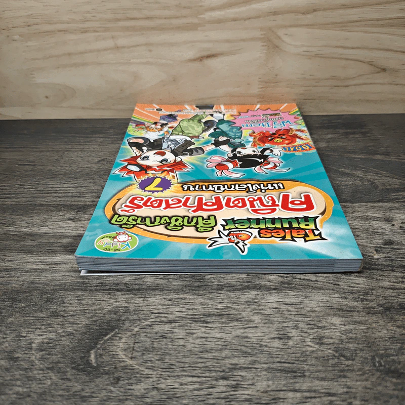 Tales Runner ศึกการ์ดคณิตศาสตร์แห่งโลกนิทาน 7 รูปที่ 4