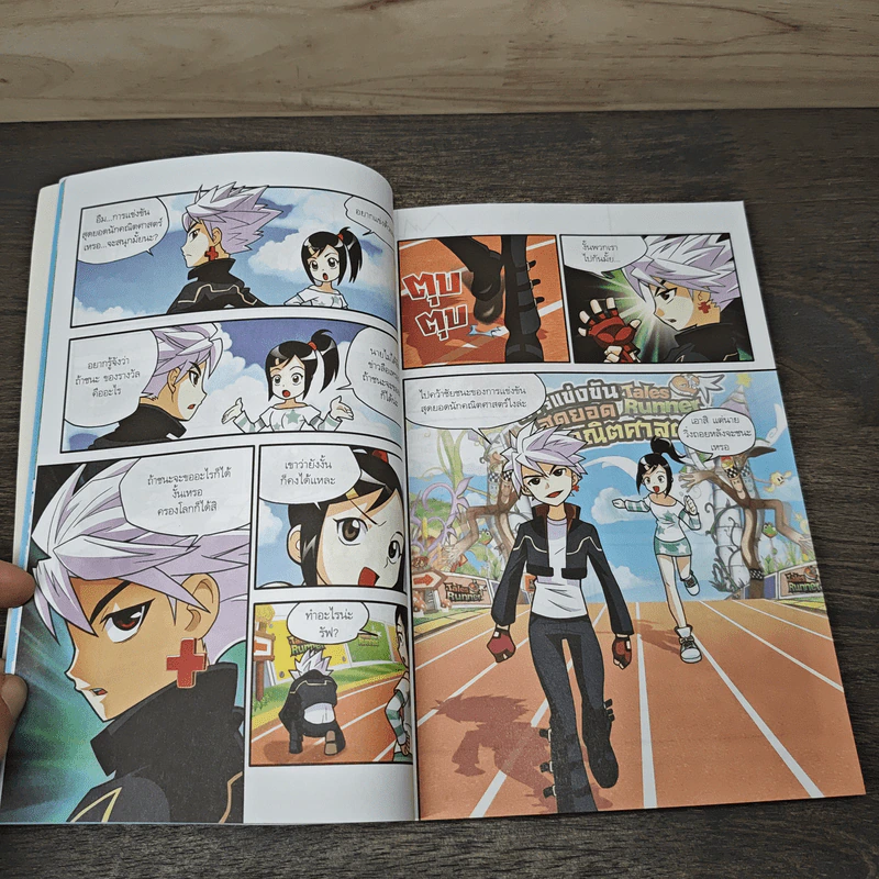 Tales Runner ศึกการ์ดคณิตศาสตร์แห่งโลกนิทาน 7 รูปที่ 7