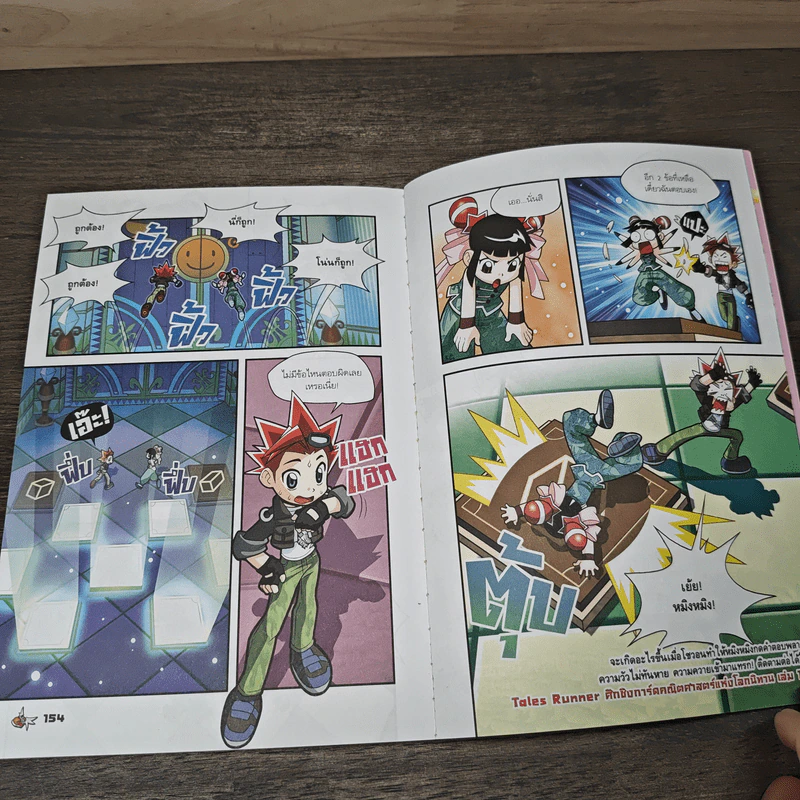 Tales Runner ศึกการ์ดคณิตศาสตร์แห่งโลกนิทาน 13 รูปที่ 8