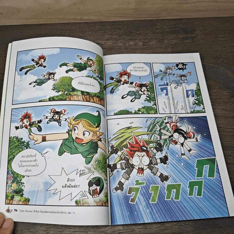 Tales Runner ศึกการ์ดคณิตศาสตร์แห่งโลกนิทาน 13 รูปที่ 7