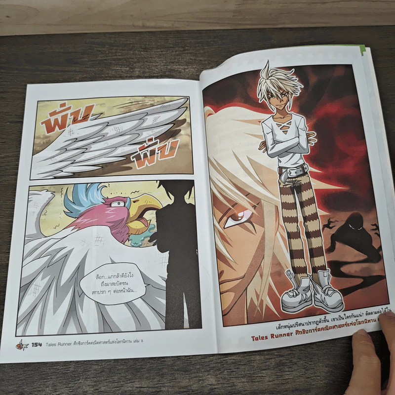 Tales Runner ศึกชิงการ์ดคณิตศาสตร์ แห่งโลกนิทาน 8 รูปที่ 8