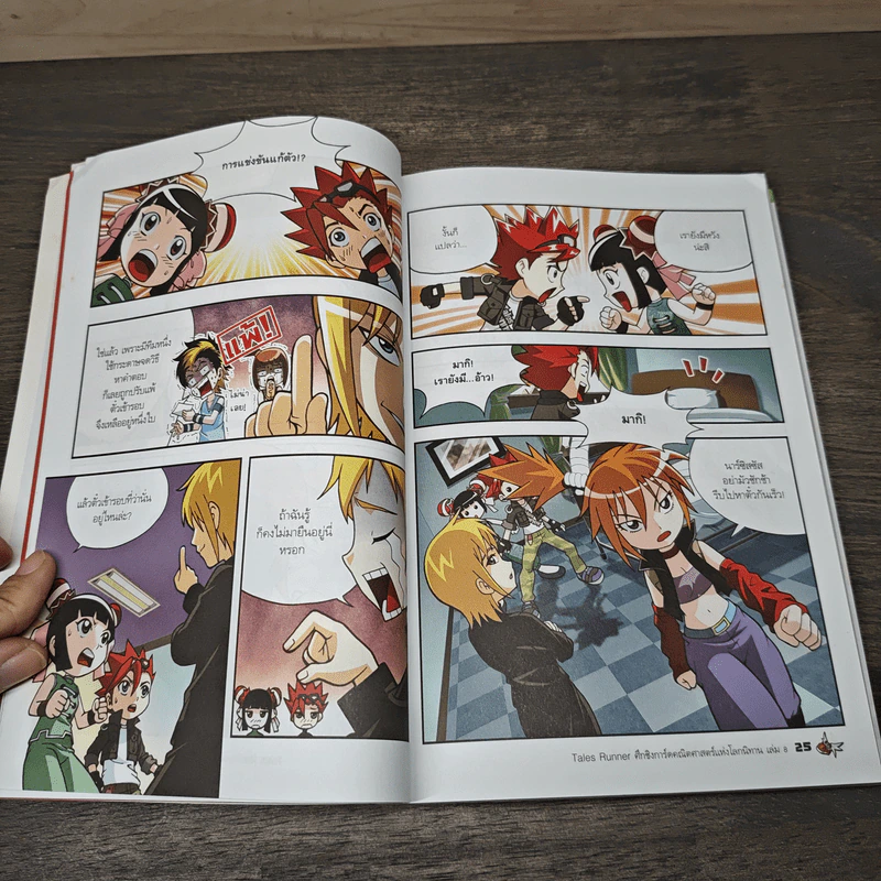 Tales Runner ศึกชิงการ์ดคณิตศาสตร์ แห่งโลกนิทาน 8 รูปที่ 7