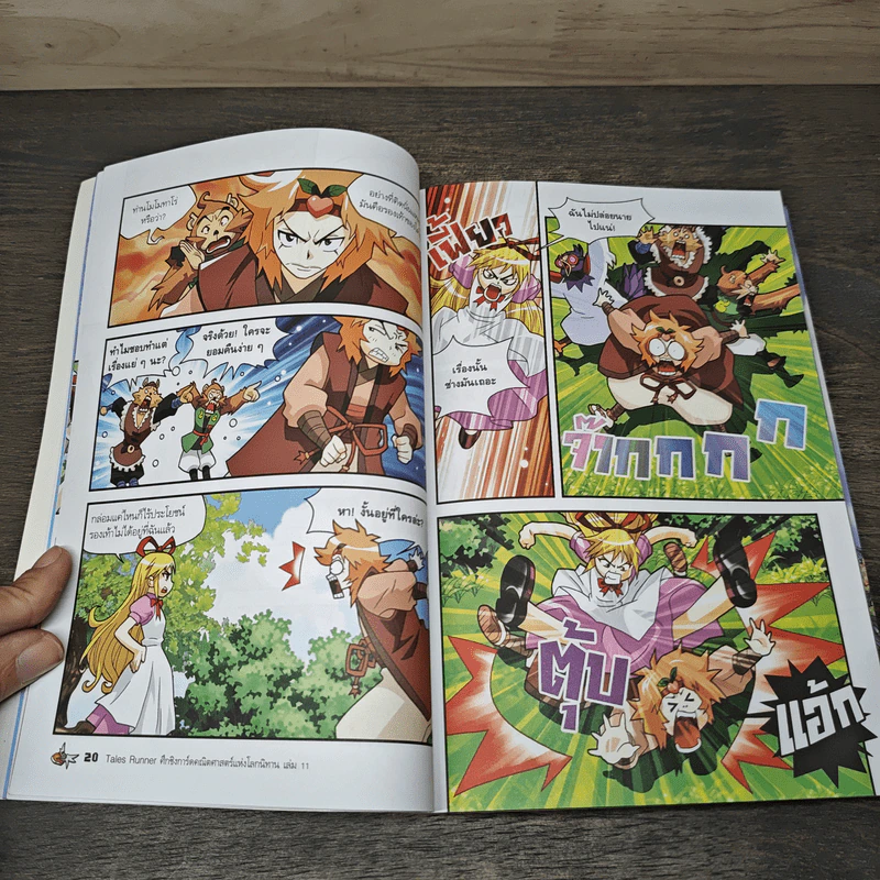 Tales Runner ศึกการ์ดภาษาอังกฤษแห่งโลกนิทาน 11 รูปที่ 7