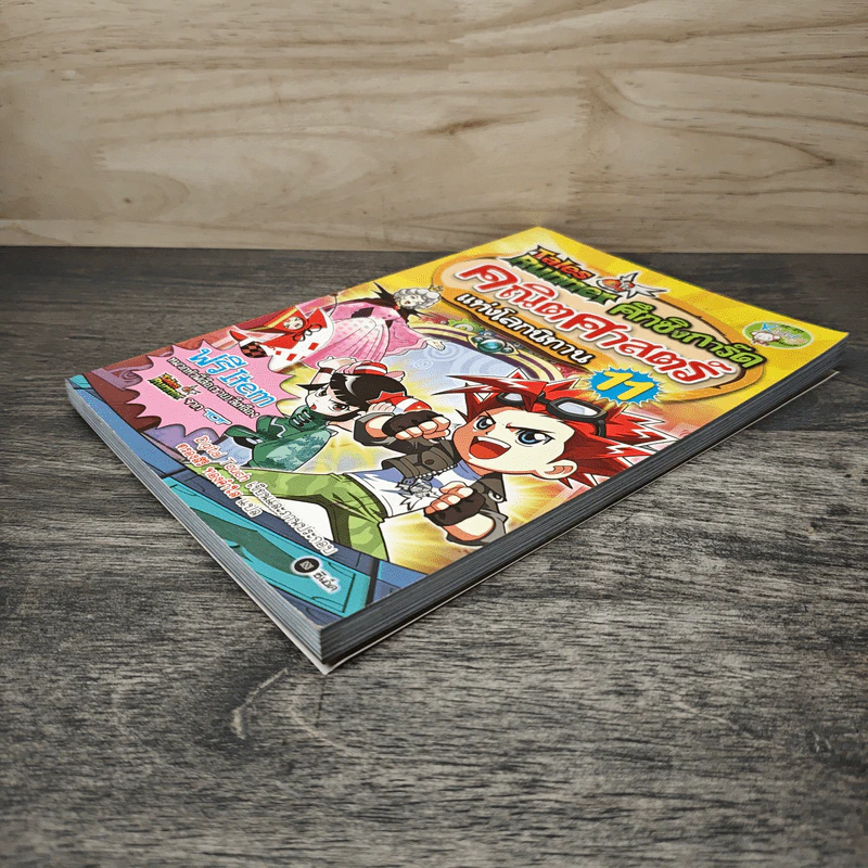 Tales Runner ศึกการ์ดภาษาอังกฤษแห่งโลกนิทาน 11 รูปที่ 3