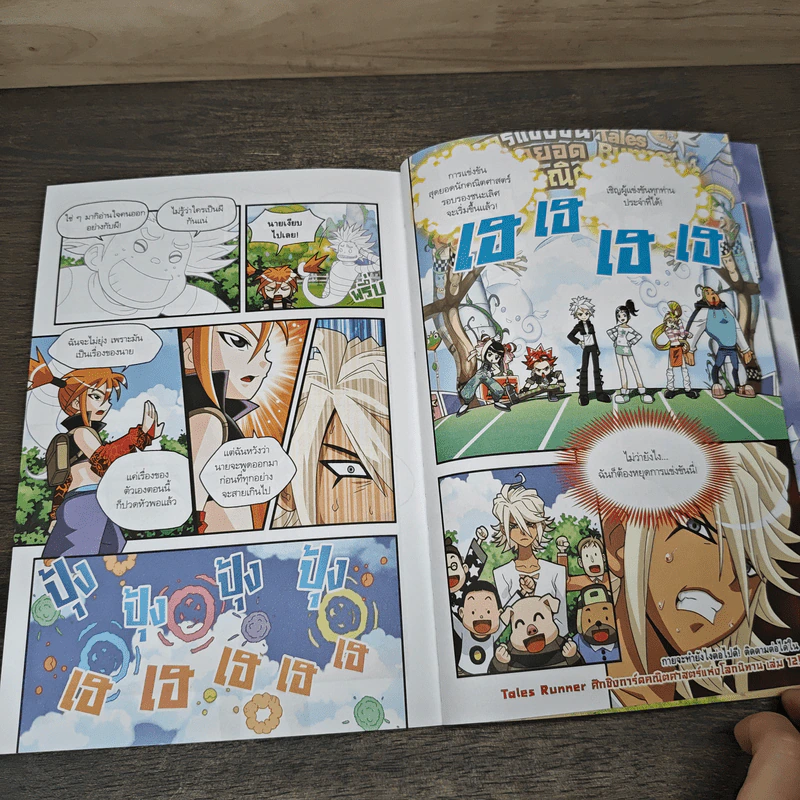 Tales Runner ศึกการ์ดภาษาอังกฤษแห่งโลกนิทาน 11 รูปที่ 8