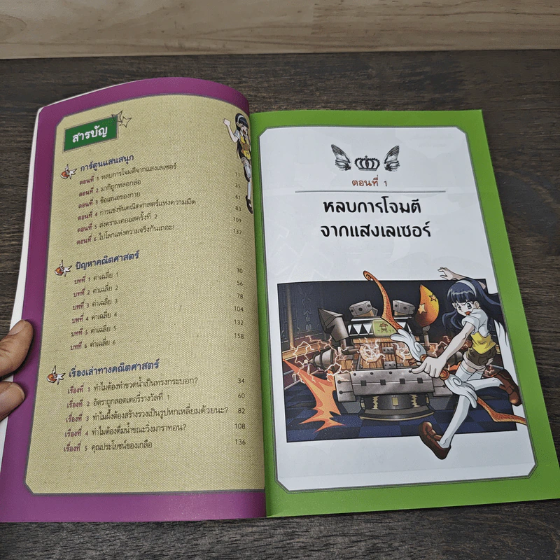 Tales Runner ศึกการ์ดคณิตศาสตร์แห่งโลกนิทาน 19 รูปที่ 7