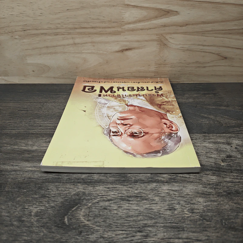 หนังสือพระบรมราโชวาท คำสอนของพ่อ รูปที่ 4