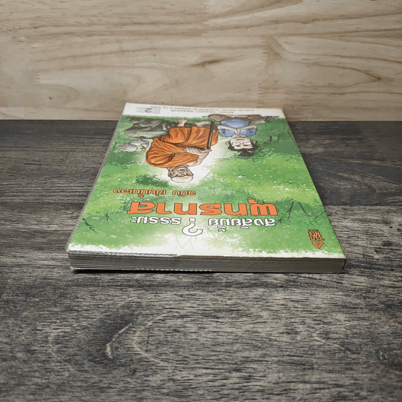 สงสัยมั้ย?ธรรมะ พุทธทาส ฉบับ เช่นนั้นเอง รูปที่ 4