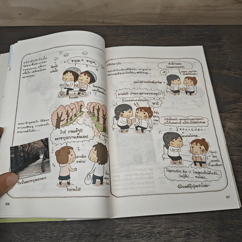 เจียเจียอิน แจแปน ความเหมือนที่แตกต่าง ระหว่างไต้หวัน-ญี่ปุ่น - เจียเจีย รูปที่ 8