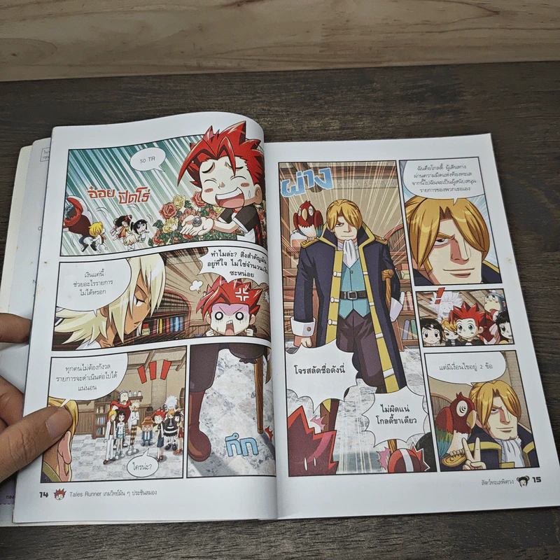 Tales Runner เกมวิทย์มันๆประชันสมอง สัตว์ทะเลพิศวง 5 รูปที่ 7