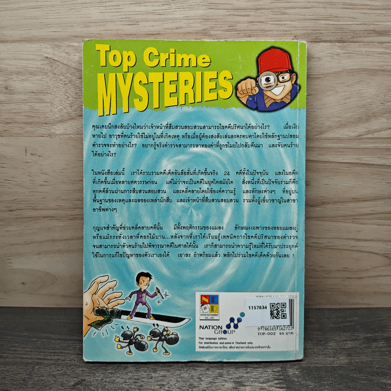 Top Crime Mysteries รูปที่ 5