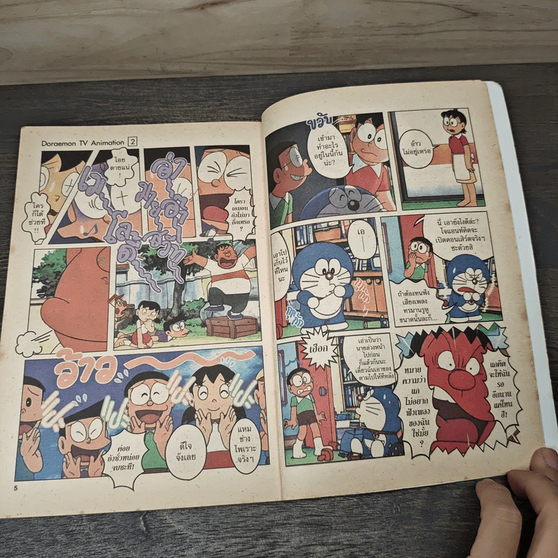 โดราเอมอน Doraemon TV Animation เล่ม 2 รูปที่ 6