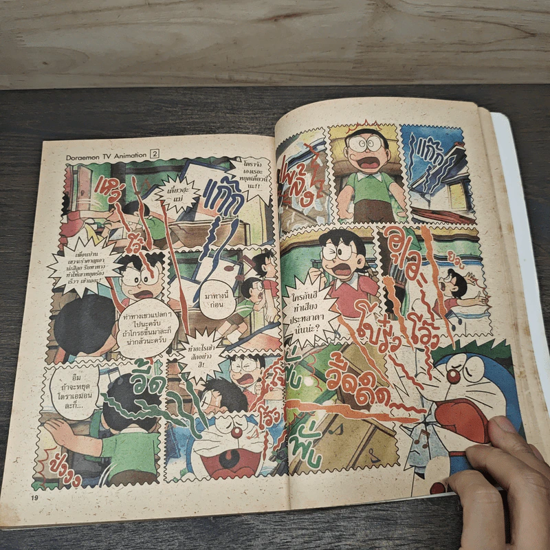 โดราเอมอน Doraemon TV Animation เล่ม 2 รูปที่ 7