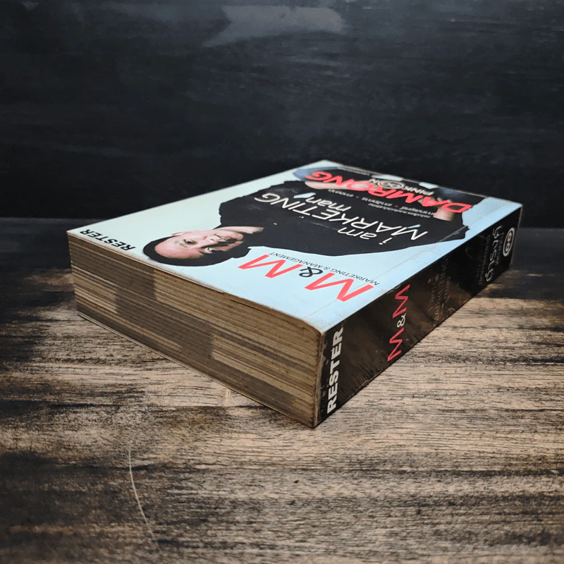 M&M iam Marketing Man หนังสือรวมเล่มฉบับพิเศษ เกากลยุทธ์ เกาจัดการ เกาตลาด - Damrong Pinkoon รูปที่ 5
