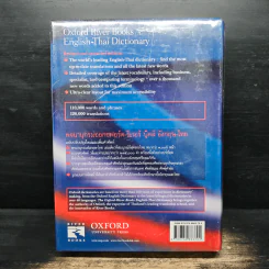 Oxford River Books English-Thai Dictionary พจนานุกรมออกซฟอร์ด-ริเวอร์ บุ๊คส์ อังกฤษ-ไทย (ปกแข็ง) รูปที่ 2