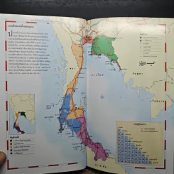 คู่มือท่องเที่ยว เที่ยวเมืองไทย รีดเดอร์ ไดเจสท์ รูปที่ 10