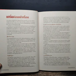 เพิ่มพลังประสาทสัมผัส - รีดเดอร์ส ไดเจสท์ รูปที่ 9