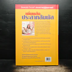 เพิ่มพลังประสาทสัมผัส - รีดเดอร์ส ไดเจสท์ รูปที่ 2