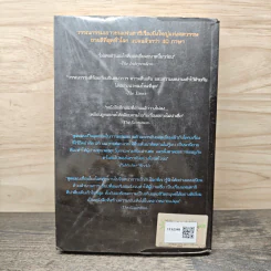 ธุลีปริศนา เล่ม 1 มหันตภัยขั้วโลกเหนือ - Philip Pullman รูปที่ 5