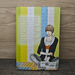 Forbidden Aquarius สะกดหัวใจไม่ให้รักเธอ - หนุ่มกรุงโซล รูปที่ 5