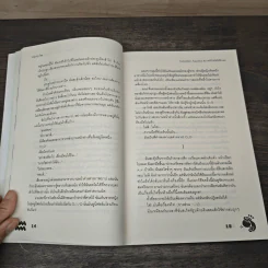 Forbidden Aquarius สะกดหัวใจไม่ให้รักเธอ - หนุ่มกรุงโซล รูปที่ 7