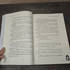 Prince of Danger จุดชนวนรักอันตราย! - Hideko_Sunshine รูปที่ 7