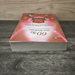 60 วันฉันจะ (ไม่) รักเธอ - ศิรพิชญ์ (Shayna) รูปที่ 4