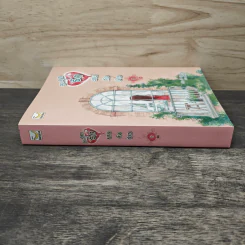 สะดุดรักยายถังข้าว เล่ม 2 - Jiu Xiao Qi, พัดลม รูปที่ 2