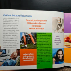 ข้อดี กระดูกแกร่ง กล้ามเนื้อแข็งแรง - Reader's Digest รีดเดอร์สไดเจสท์ รูปที่ 8