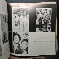 อัลบั้มพระบรมฉายาลักษณ์ รูปที่ 13