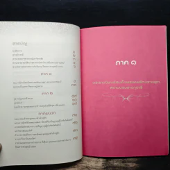 ชิตาวีมหาราชานุสรณ์ หนังสือที่ระลึกงานปิยมหาราชานุสรณ์ 2558 รูปที่ 7