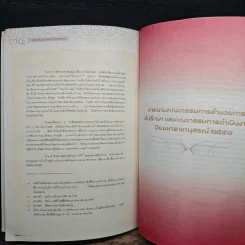 ชิตาวีมหาราชานุสรณ์ หนังสือที่ระลึกงานปิยมหาราชานุสรณ์ 2558 รูปที่ 9