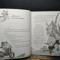นักสืบคณิตศาสตร์ - ชิน คยองแอ รูปที่ 7