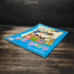 หนังสือพัฒนาการอ่าน อ่านเก่ง...พูดดี รูปที่ 5