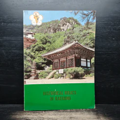 Historical Relics In Kaesong