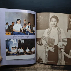 สมเด็จพระเจ้าลูกเธอ เจ้าฟ้าสิรินธรเทพรัตนสุดาฯ รูปที่ 9