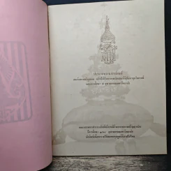 สมเด็จพระเจ้าลูกเธอ เจ้าฟ้าสิรินธรเทพรัตนสุดาฯ รูปที่ 6