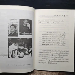 คดีดวงเฉลิม เหตุใดจึงยกฟ้อง - บุญร่วม เทียมจันทร์ รูปที่ 8