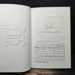 ทักทายกันด้วยความสุข - ดนัย จันทร์เจ้าฉาย รูปที่ 9