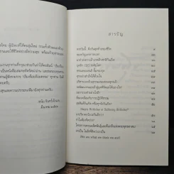 ทักทายกันด้วยความสุข - ดนัย จันทร์เจ้าฉาย รูปที่ 7