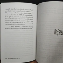 23 Keywords - อนุชิต เที่ยงธรรม รูปที่ 10